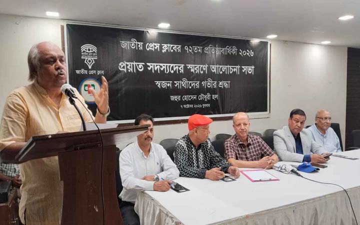 জাতীয় প্রেসক্লাবের ৭২তম প্রতিষ্ঠাবার্ষিকীর আগে প্রয়াত ২৩ সদস্যকে স্মরণ